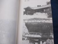 韓国「棟と庭」の空間特性・造形特質研究  中国・日本との比較において