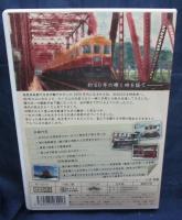 DVD/京阪電車 オリジナルDVD 旧3000系特急車 ～ラストランに向かって～/120分