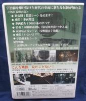 阪電車オリジナルDVD 京阪電車 次世代通勤車両 13000系/160分