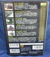 DVD/貴重映像で綴る!疾走!信濃のデゴイチ/67分