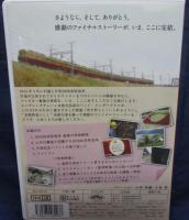 京阪電車 オリジナルDVD さようならテレビカー ありがとう旧3000系特急車/170分
