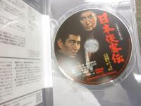 日本侠客伝 DVDBOX  全11本＋ブックレット付き。9本未開封