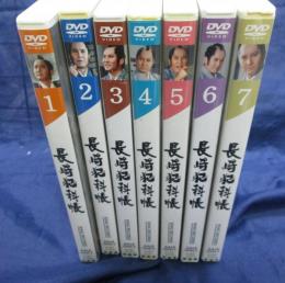 DVD 長崎犯科帳 全7巻セット/萬屋錦之介