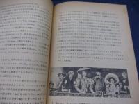 ニューヨーク　セントラルの　Twenty Century 20世紀号列車の回顧/抜粋　２０P