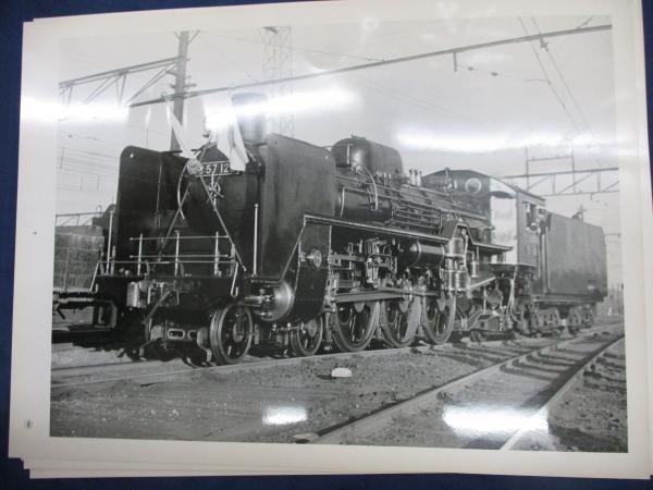栄光の機関車 お召し機特集 写真5枚組/C51/C57/EF53/C58/EF58/ED71