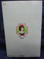ひぐらしの森　ぶーけ　コミックス