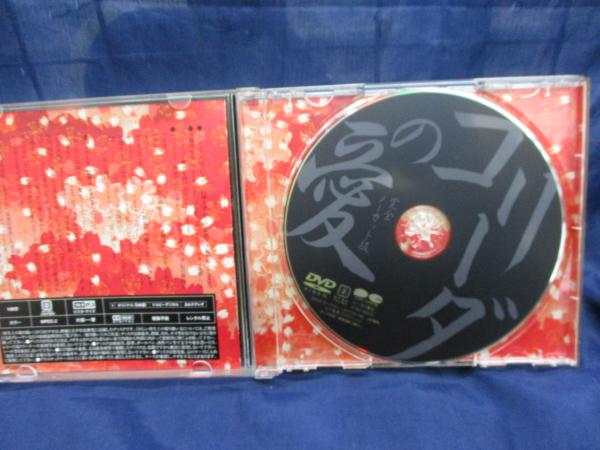 DVD/愛のコリーダ 完全ノーカット版/ジュエルケース盤/大島渚