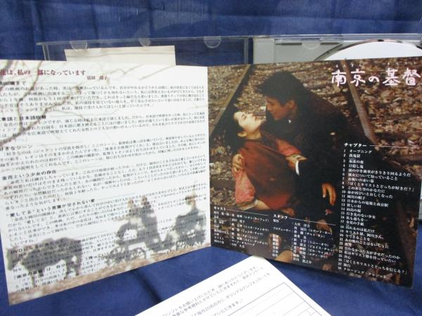 2025年最新】南京の基督 dvdの人気アイテム - メルカリ