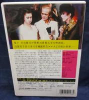 DVD /上海異人娼館 デジタルリマスター盤/寺山修司