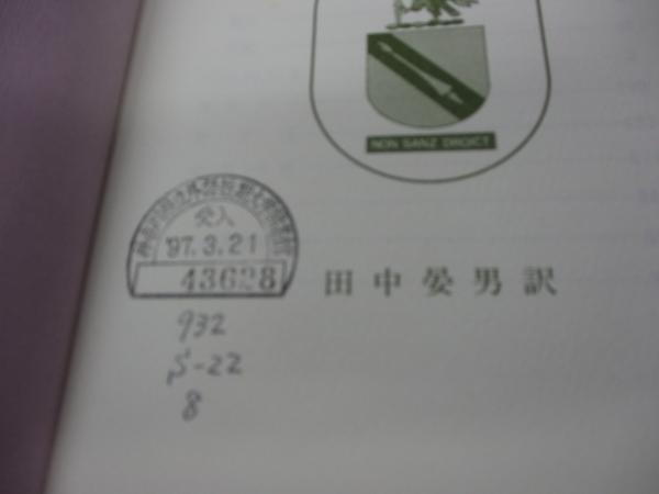 シェイクスピア全集 22冊セット
