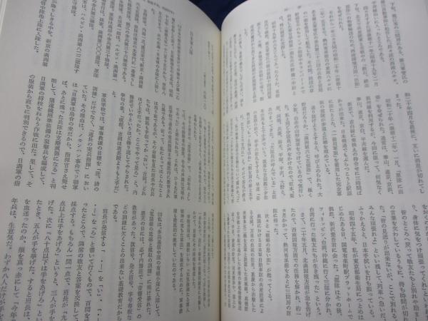 満州国陸軍軍医学校 五族の軍医団/付図欠(白楊会 編) / ブック