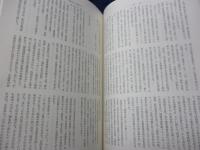 満州国陸軍軍医学校 　五族の軍医団/付図欠