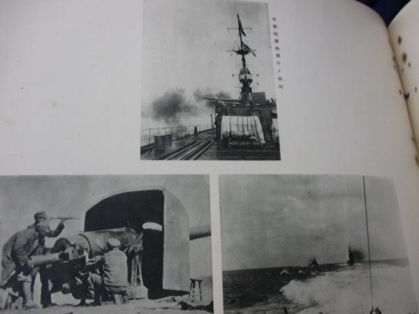 上海事変記念写真帖 昭和7年 難有([第三艦隊司令部編]) / 古本
