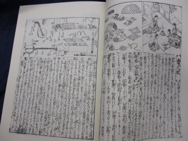 除籍本/江戸時代女性文庫 全100冊揃（補遺欠）([山朝子作・序