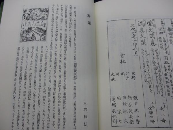 除籍本/江戸時代女性文庫 全100冊揃（補遺欠）([山朝子作・序] ; [橋本 