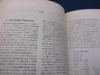 商船基本設計の一考察