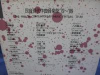 CD/民音現代作曲音楽祭/8枚組/高橋悠治 高橋アキ他
