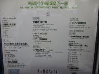 CD/民音現代作曲音楽祭/8枚組/高橋悠治 高橋アキ他
