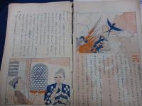 雑誌切抜/蕗谷虹児画/メズサの首/小とりのおれい/2冊セット