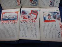 雑誌切抜/千葉省一作/ニルスノバウケン/河目悌二画/不揃い5冊セット/各9P
