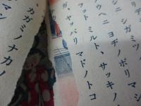 雑誌切抜/千葉省一作/ニルスノバウケン/河目悌二画/不揃い5冊セット/各9P