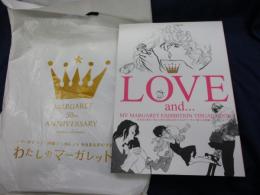 わたしのマーガレット展/Love and... my Margaret exhibition visual book Margaret 50th anniversary