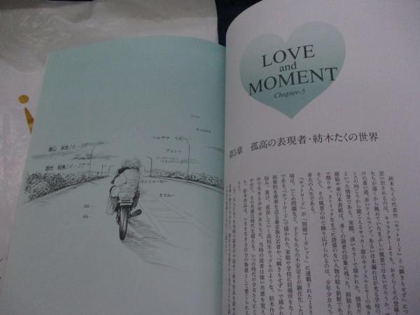 わたしのマーガレット展 Love And My Margaret Exhibition Visual Book Margaret 50th Anniversary 集英社企画 編集 キャラメル ママ構成 編集 ブックサーカス 古本 中古本 古書籍の通販は 日本の古本屋 日本の古本屋