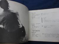 シナリオ/ さようならCP/　原一男　疾走プロダクション/昭和47年