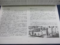 都バス 車輌データ集 2004