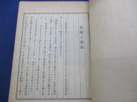 工芸　７７号＜七十七号＞　浜田庄司作茶碗　他