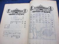 工芸99号＜九十九号＞　琉球の古陶器　他