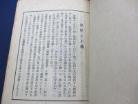 工芸99号＜九十九号＞　琉球の古陶器　他