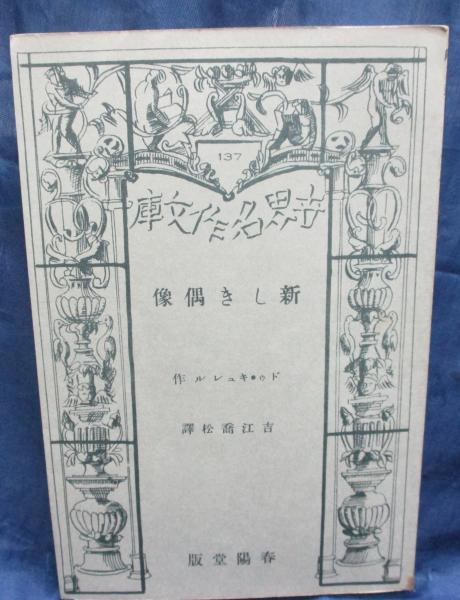 Amazon.co.jp: c1古本公演パンフ劇団黒テント 松本大洋作 花