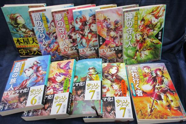 精霊の守り人 守り人シリーズ 全10巻 短編集 11冊セット 上橋菜穂子 著 古本 中古本 古書籍の通販は 日本の古本屋 日本の古本屋