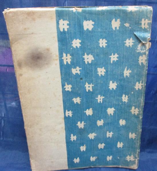 ろまん燈籠 太宰治著 古本 中古本 古書籍の通販は 日本の古本屋 日本の古本屋 ろまん燈籠 太宰治著 古本 中古本 古書籍の通販は 日本の古本屋 日本の古本屋