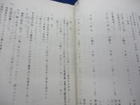 福岡放送局の概況　昭和30年8月