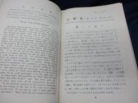 無教会雑誌 小使徒 平澤彌一郎 創刊号から120号まで　合本５冊セット 
