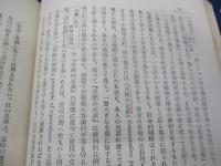 雑誌カトリック 聖トーマス アクィナス 特集　昭和6年4月