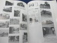 全記録わが町いまむかし展　尼崎水堂立花ひとつの地域図誌