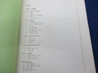 1999年/野宿生活者（ホームレス） 聞取り調査/大阪市立大学都市環境問題研究会