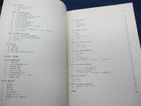 1999年/野宿生活者（ホームレス） 聞取り調査/大阪市立大学都市環境問題研究会
