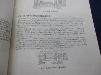 1999年/野宿生活者（ホームレス） 聞取り調査/大阪市立大学都市環境問題研究会