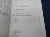 2001年/野宿生活者（ホームレス）に関する総合的調査研究報告書/大阪市立大学都市環境問題研究会