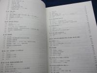 2001年/野宿生活者（ホームレス）に関する総合的調査研究報告書/大阪市立大学都市環境問題研究会