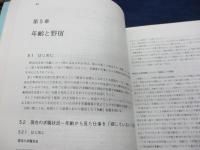 2001年/野宿生活者（ホームレス）に関する総合的調査研究報告書/大阪市立大学都市環境問題研究会
