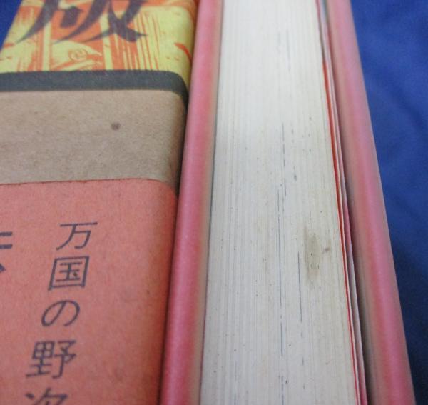 桜画報 永久保存版(赤瀬川原平 作・画) / 古本、中古本、古書籍 桜画報 永久保存版(赤瀬川原平 作・画) / 古本、中古本、古書籍