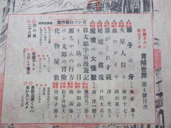 世界怪談名作集 北極星号の船長ほか九篇 :岡本 綺堂 | 河出書房新社