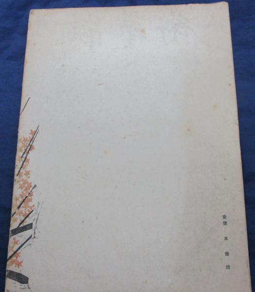 版芸術 棟方志功版画集 限500 / ブックサーカス / 古本、中古本 版芸術 棟方志功版画集 限500 / ブックサーカス / 古本、中古本