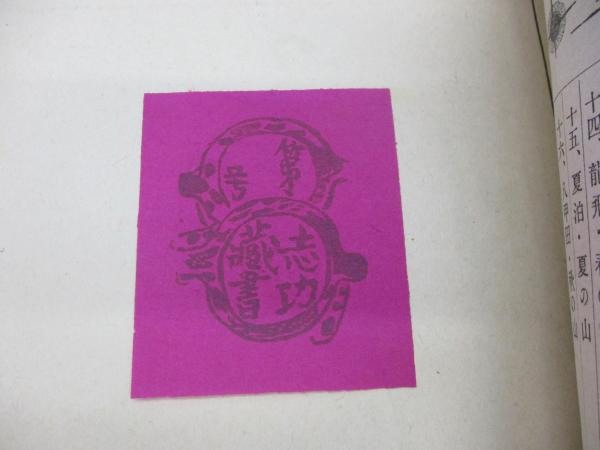 版芸術 棟方志功版画集 限500 / ブックサーカス / 古本、中古本 版芸術 棟方志功版画集 限500 / ブックサーカス / 古本、中古本