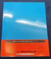 神田正輝in太陽にほえろ!